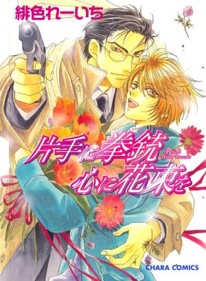 Pistol In One Hand - Manga2.Net cover