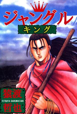 Jungle King - Manga2.Net cover