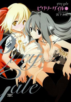 Pixy Gale - Manga2.Net cover