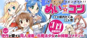 Mei Kon - Manga2.Net cover
