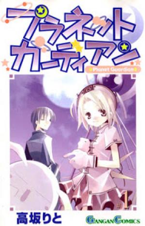 Planet Guardian - Manga2.Net cover