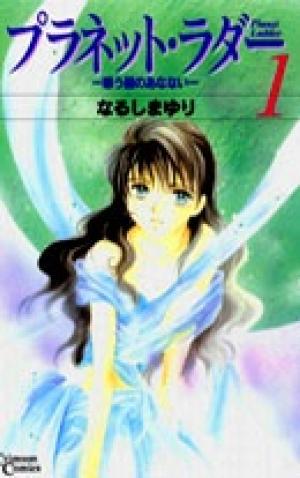 Planet Ladder - Manga2.Net cover