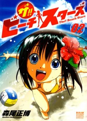 The!! Beach Stars - Manga2.Net cover