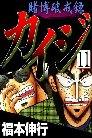 Tobaku Hakairoku Kaiji - Manga2.Net cover