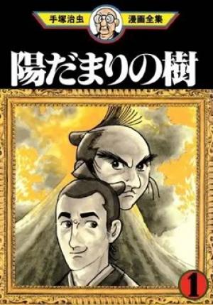 Hidamari No Ki - Manga2.Net cover