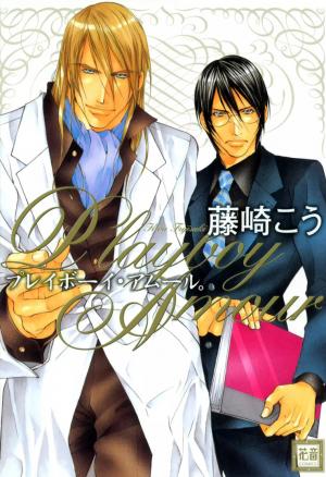 Playboy Amour - Manga2.Net cover