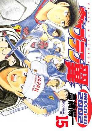 Captain Tsubasa Road To 2002 - Manga2.Net cover