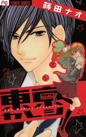 Tokyo Kareshi - Manga2.Net cover