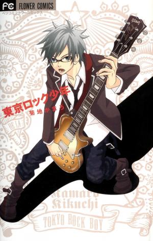 Tokyo Rock Shounen - Manga2.Net cover