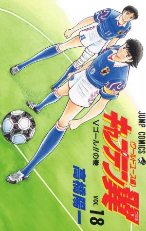 Captain Tsubasa World Youth - Manga2.Net cover