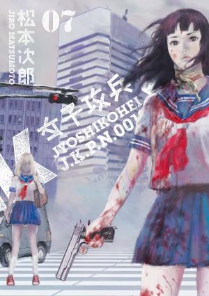 Joshi Kouhei - Manga2.Net cover