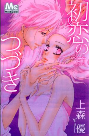 Hatsukoi No Tsuzuki - Manga2.Net cover