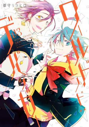 Worldend: Debugger - Manga2.Net cover