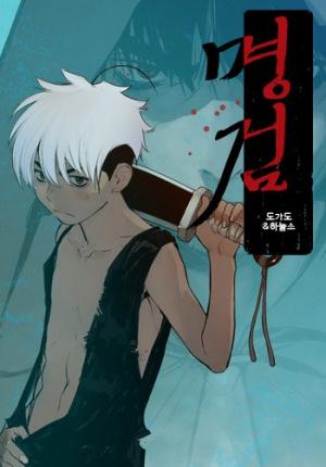 The Sword Of Glory - Manga2.Net cover