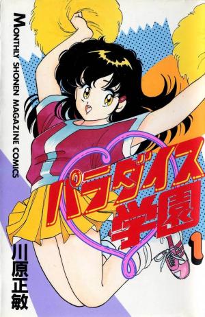 Paradise Gakuen - Manga2.Net cover