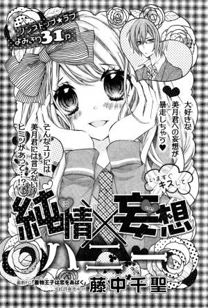 Junjou X Bousou Honey - Manga2.Net cover