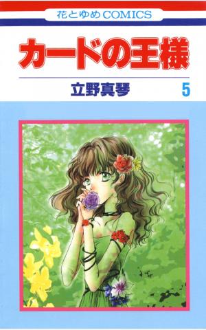 Card No Ousama - Manga2.Net cover