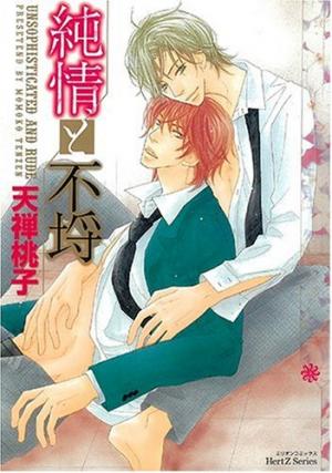 Junjou To Furachi - Manga2.Net cover