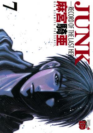 Junk - Record Of The Last Hero - Manga2.Net cover