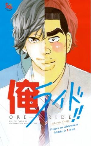Ore Ride!! - Manga2.Net cover