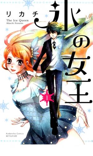Koori No Joou - Manga2.Net cover