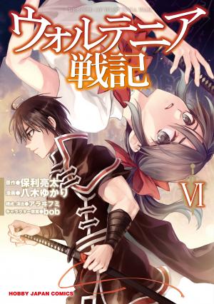 Wortenia Senki - Manga2.Net cover