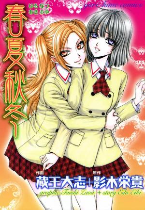 Haru Natsu Aki Fuyu - Manga2.Net cover