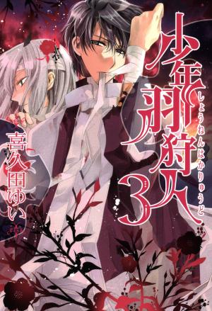 Shounen Hakaryuudo - Manga2.Net cover
