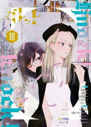 I Want Her Flower - Manga2.Net cover