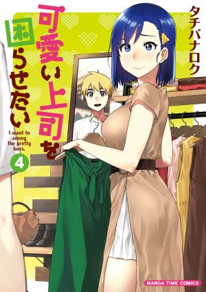 Kawaii Joushi O Komarasetai - Manga2.Net cover