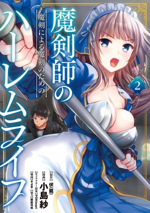The Cursed Sword Master’S Harem Life: By The Sword, For The Sword, Cursed Sword Master - Manga2.Net cover