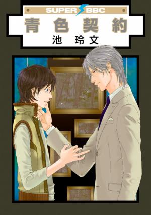 Portrait In Blue - Manga2.Net cover