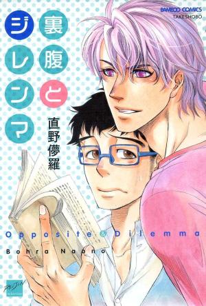 Power Of Love! - Manga2.Net cover