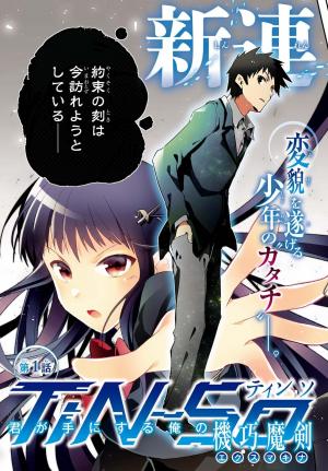 Tin-So - My Ex Machina Is In Your Hands - Manga2.Net cover