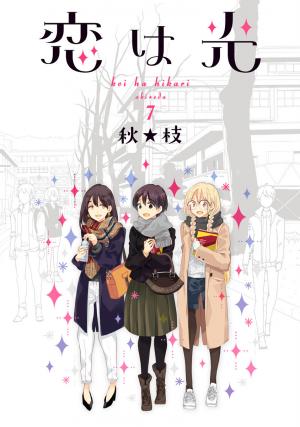 Koi Wa Hikari - Manga2.Net cover