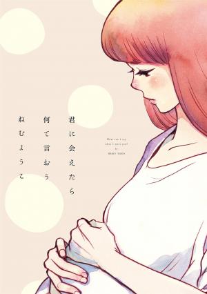 Kimi Ni Aetara Nante Iou - Manga2.Net cover