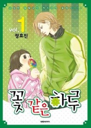 Pretty Haru - Manga2.Net cover
