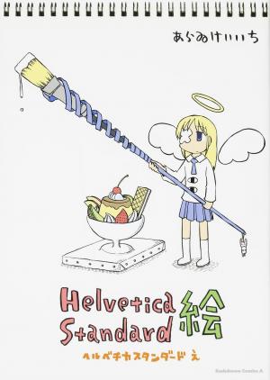 Helvetica Standard - Manga2.Net cover