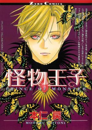 Kaibutsu Ouji - Manga2.Net cover