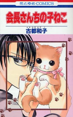 Kaichou-San No Koneko - Manga2.Net cover