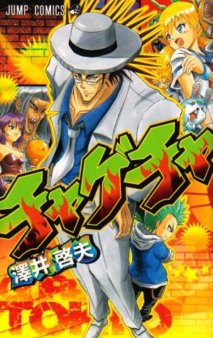 Chagecha - Manga2.Net cover