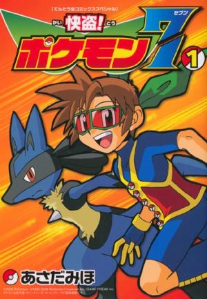 Kaitou! Pokemon 7 - Manga2.Net cover