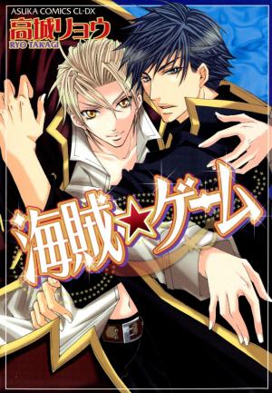Kaizoku Game - Manga2.Net cover
