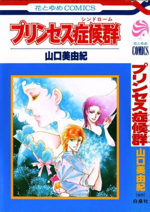 Princess Syndrome - Manga2.Net cover