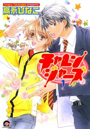 Challengers - Manga2.Net cover