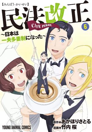 Minpou Kaisei - Nihon Wa Ipputasaisei Ni Natta - Manga2.Net cover