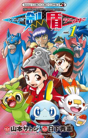 Pokémon Special Sword And Shield - Manga2.Net cover