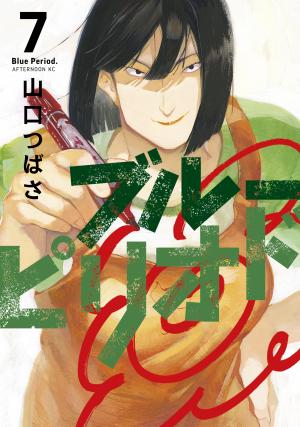 Blue Period - Manga2.Net cover