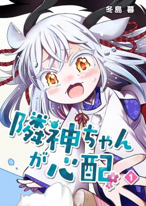 Rinjin-Chan Ga Shinpai - Manga2.Net cover