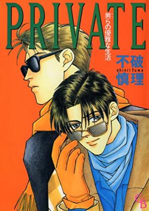 Private - Manga2.Net cover